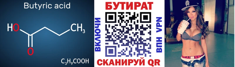 БУТИРАТ оксана  цены   Бикин 