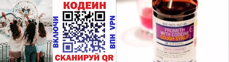 что такое   Бикин  Кодеин напиток Lean (лин) 
