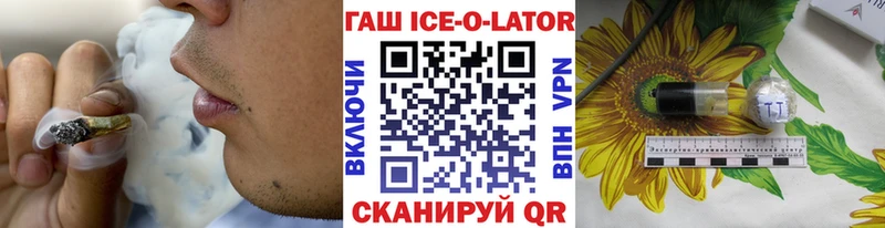 МЕГА маркетплейс  Бикин  ГАШИШ Изолятор 
