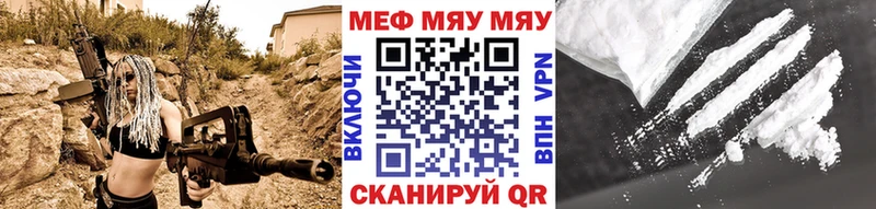 Мефедрон мяу мяу  MEGA как войти  Бикин 